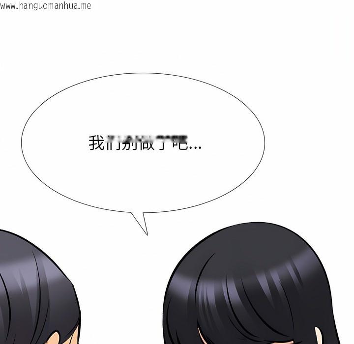 韩国漫画同事换换爱韩漫_同事换换爱-第126话在线免费阅读-韩国漫画-第107张图片