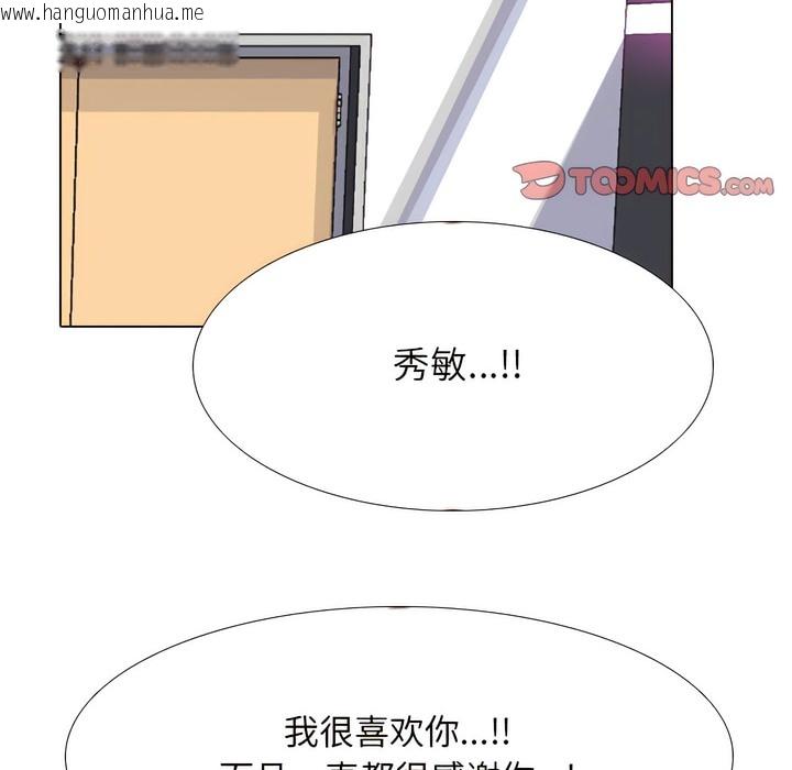 韩国漫画同事换换爱韩漫_同事换换爱-第137话在线免费阅读-韩国漫画-第83张图片