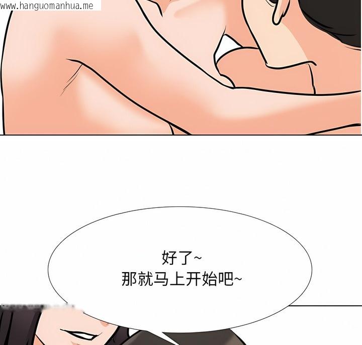 韩国漫画同事换换爱韩漫_同事换换爱-第108话在线免费阅读-韩国漫画-第45张图片