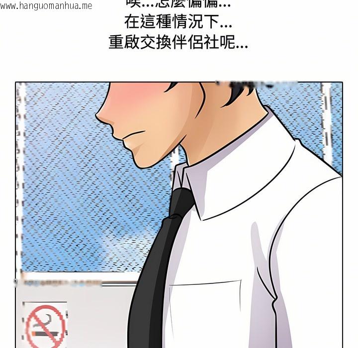 韩国漫画同事换换爱韩漫_同事换换爱-第89话在线免费阅读-韩国漫画-第90张图片