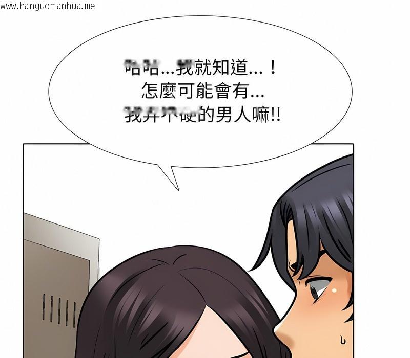 韩国漫画同事换换爱韩漫_同事换换爱-第153话在线免费阅读-韩国漫画-第19张图片