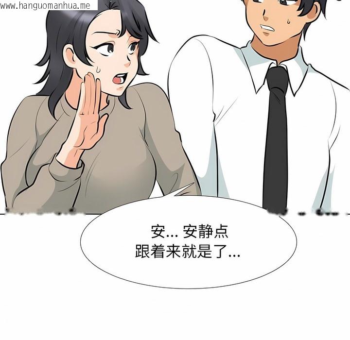 韩国漫画同事换换爱韩漫_同事换换爱-第113话在线免费阅读-韩国漫画-第59张图片