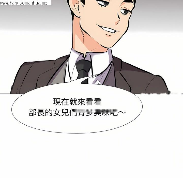 韩国漫画同事换换爱韩漫_同事换换爱-第93话在线免费阅读-韩国漫画-第99张图片