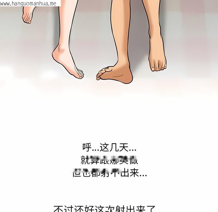 韩国漫画同事换换爱韩漫_同事换换爱-第119话在线免费阅读-韩国漫画-第20张图片