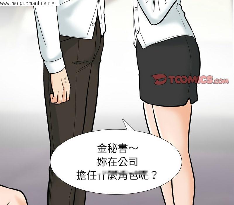 韩国漫画同事换换爱韩漫_同事换换爱-第157话在线免费阅读-韩国漫画-第15张图片