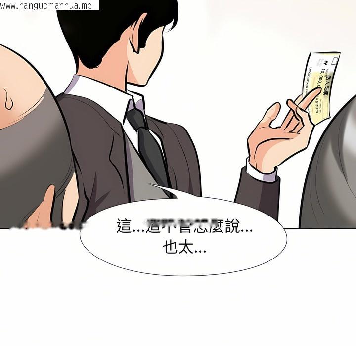 韩国漫画同事换换爱韩漫_同事换换爱-第95话在线免费阅读-韩国漫画-第32张图片