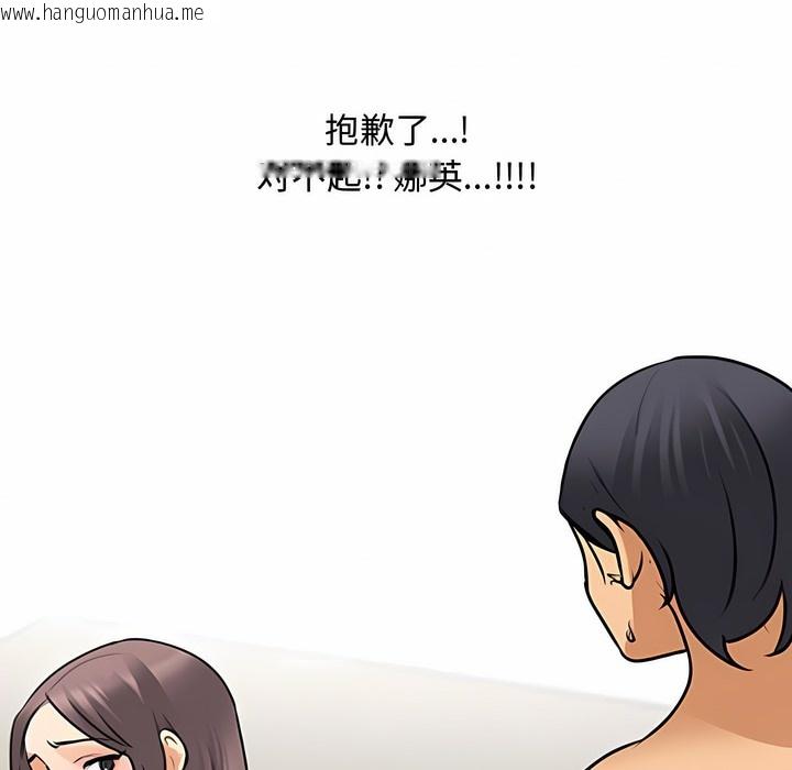 韩国漫画同事换换爱韩漫_同事换换爱-第129话在线免费阅读-韩国漫画-第120张图片