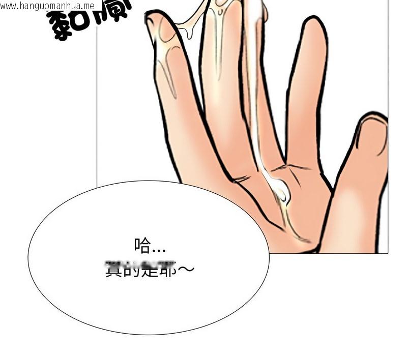 韩国漫画同事换换爱韩漫_同事换换爱-第157话在线免费阅读-韩国漫画-第69张图片