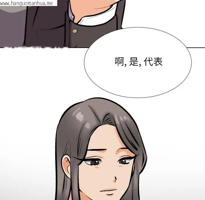 韩国漫画同事换换爱韩漫_同事换换爱-第178话在线免费阅读-韩国漫画-第58张图片