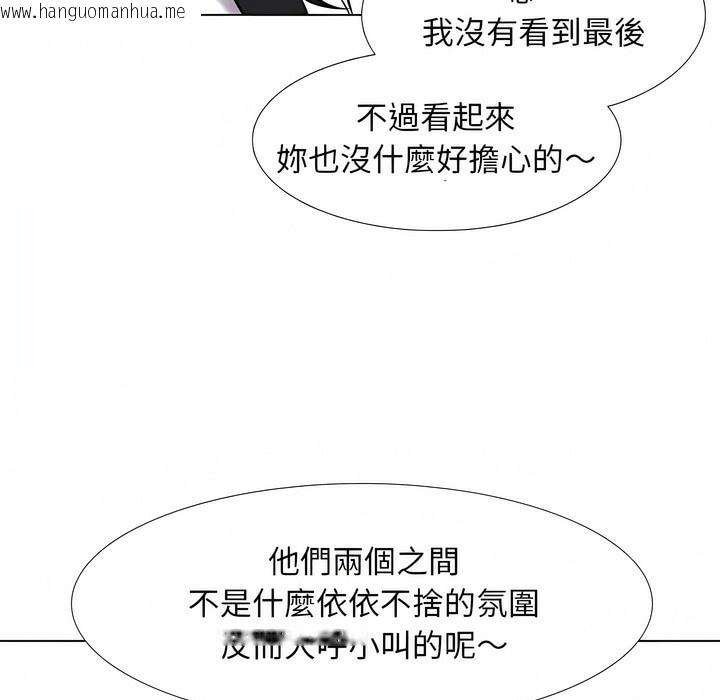 韩国漫画同事换换爱韩漫_同事换换爱-第103话在线免费阅读-韩国漫画-第20张图片