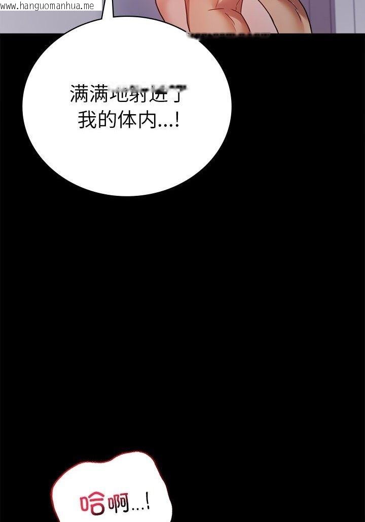 韩国漫画完美妻子的背叛/背叛的开始韩漫_完美妻子的背叛/背叛的开始-第38话在线免费阅读-韩国漫画-第104张图片