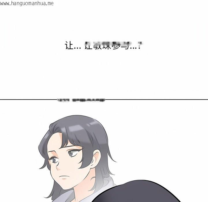 韩国漫画同事换换爱韩漫_同事换换爱-第111话在线免费阅读-韩国漫画-第9张图片