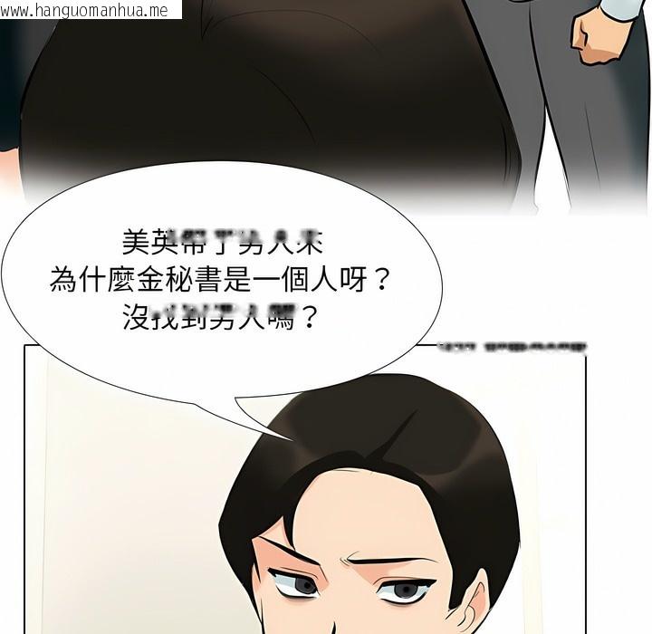 韩国漫画同事换换爱韩漫_同事换换爱-第101话在线免费阅读-韩国漫画-第94张图片