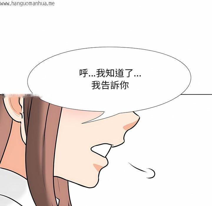 韩国漫画同事换换爱韩漫_同事换换爱-第101话在线免费阅读-韩国漫画-第27张图片