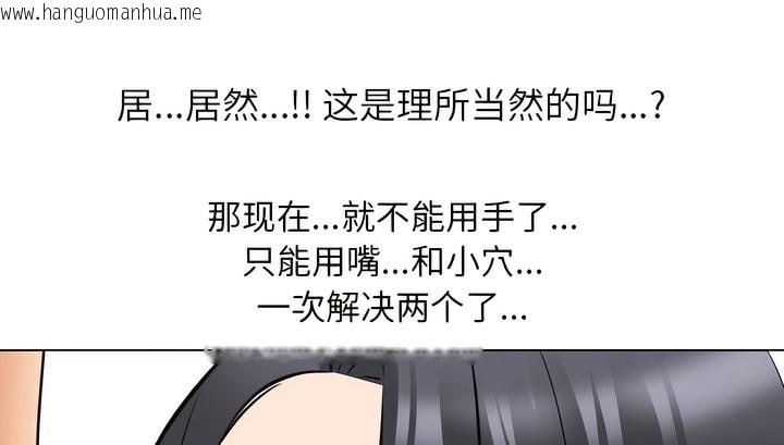 韩国漫画同事换换爱韩漫_同事换换爱-第133话在线免费阅读-韩国漫画-第45张图片