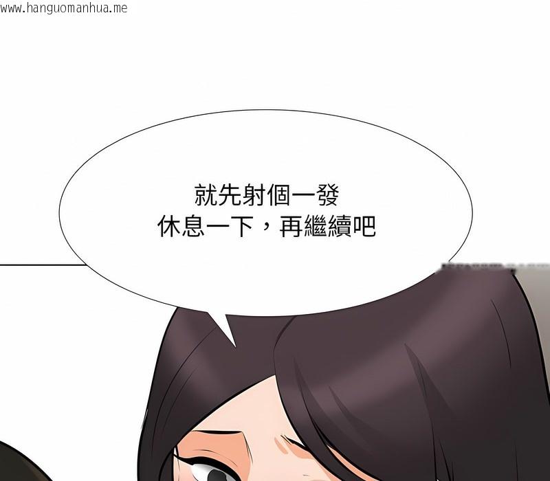 韩国漫画同事换换爱韩漫_同事换换爱-第153话在线免费阅读-韩国漫画-第92张图片