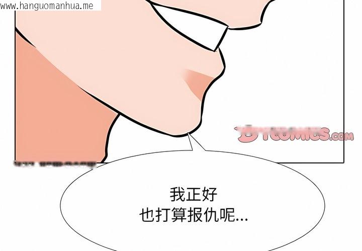 韩国漫画同事换换爱韩漫_同事换换爱-第118话在线免费阅读-韩国漫画-第45张图片