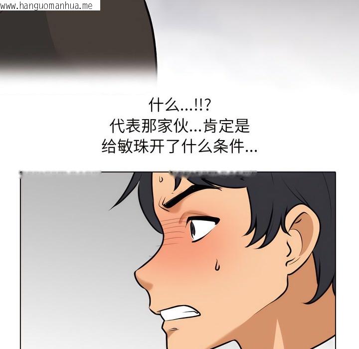 韩国漫画同事换换爱韩漫_同事换换爱-第135话在线免费阅读-韩国漫画-第40张图片