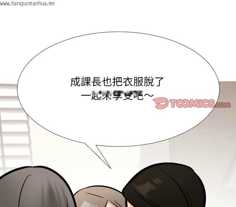 韩国漫画同事换换爱韩漫_同事换换爱-第174话在线免费阅读-韩国漫画-第108张图片