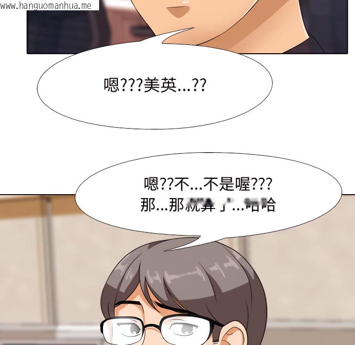 韩国漫画同事换换爱韩漫_同事换换爱-第64话在线免费阅读-韩国漫画-第97张图片