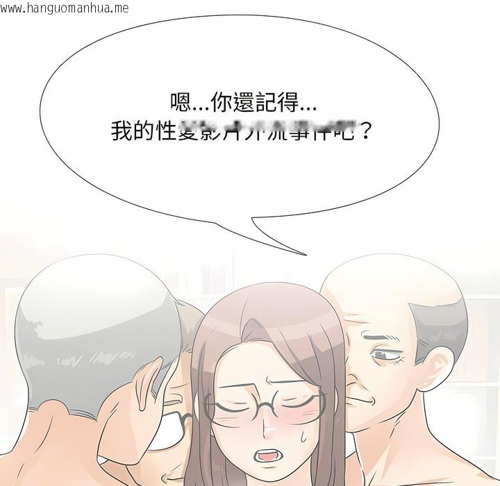 韩国漫画同事换换爱韩漫_同事换换爱-第101话在线免费阅读-韩国漫画-第29张图片