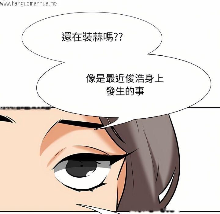 韩国漫画同事换换爱韩漫_同事换换爱-第87话在线免费阅读-韩国漫画-第66张图片