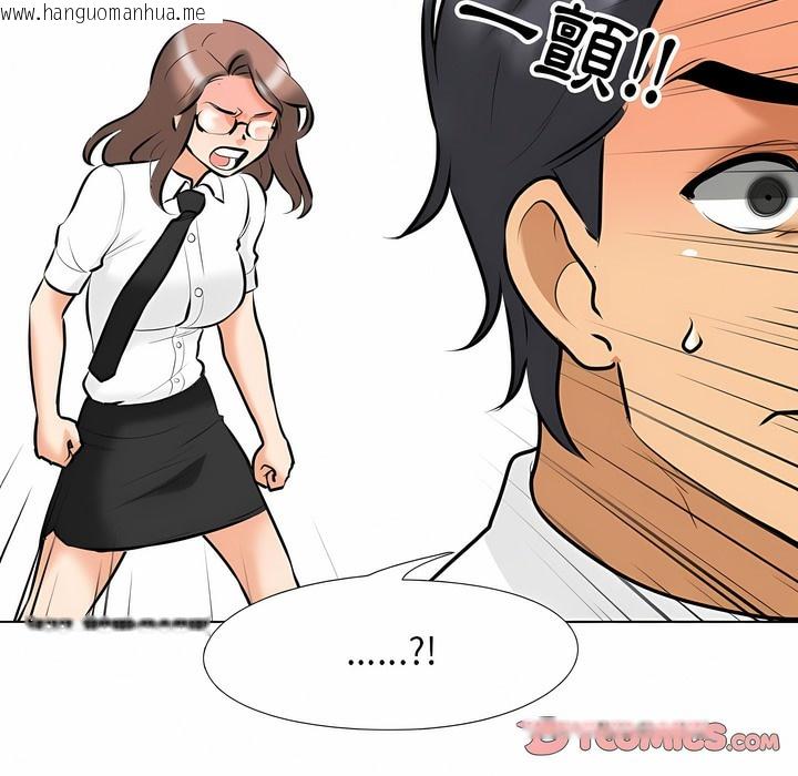 韩国漫画同事换换爱韩漫_同事换换爱-第101话在线免费阅读-韩国漫画-第62张图片