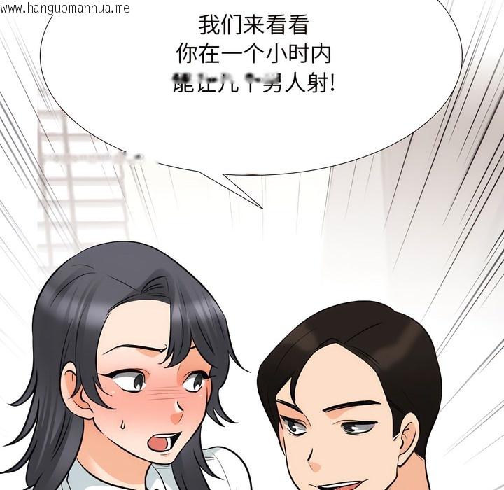 韩国漫画同事换换爱韩漫_同事换换爱-第132话在线免费阅读-韩国漫画-第25张图片