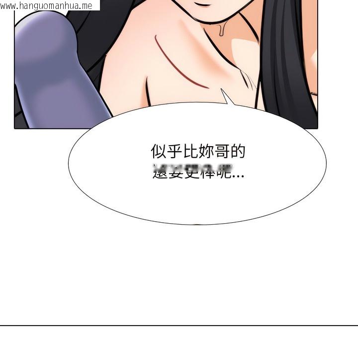 韩国漫画同事换换爱韩漫_同事换换爱-第148话在线免费阅读-韩国漫画-第58张图片