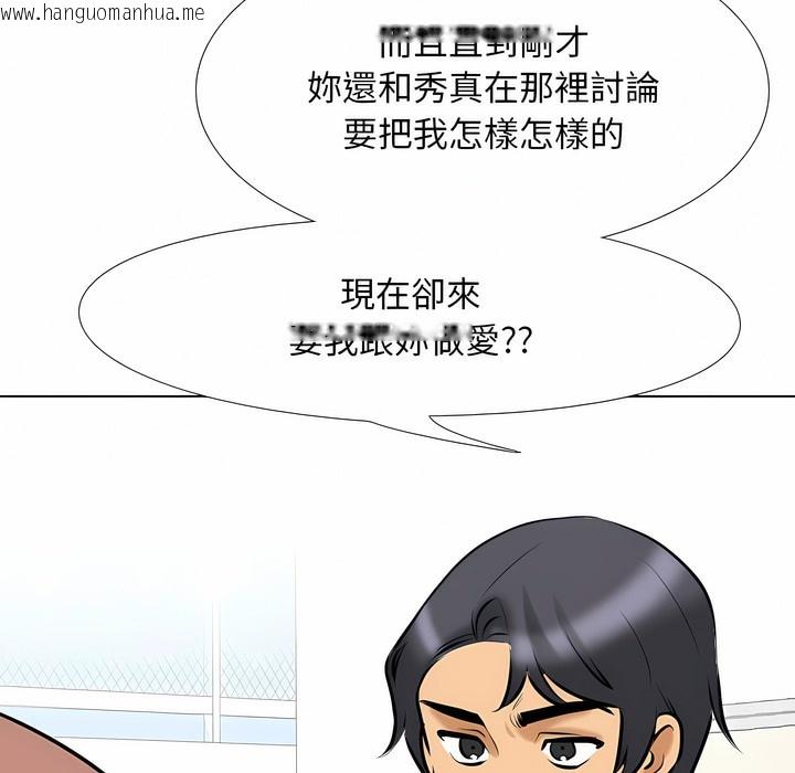 韩国漫画同事换换爱韩漫_同事换换爱-第101话在线免费阅读-韩国漫画-第52张图片