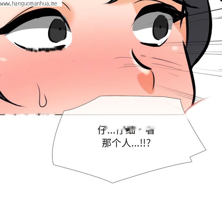 韩国漫画同事换换爱韩漫_同事换换爱-第133话在线免费阅读-韩国漫画-第72张图片