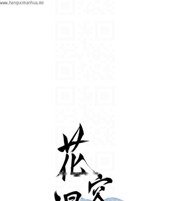 韩国漫画花容湿色:取花点韩漫_花容湿色:取花点-第17话-自愿献身的姐姐在线免费阅读-韩国漫画-第19张图片