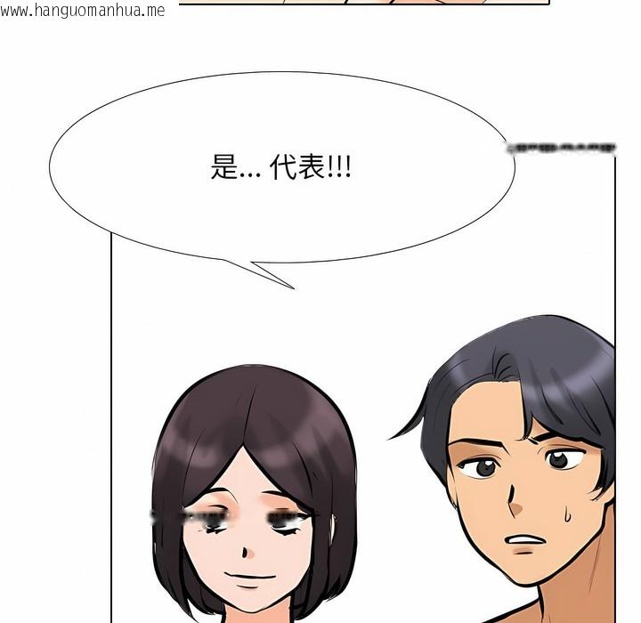 韩国漫画同事换换爱韩漫_同事换换爱-第113话在线免费阅读-韩国漫画-第96张图片