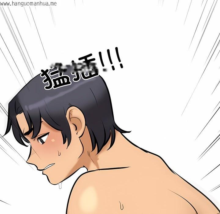 韩国漫画同事换换爱韩漫_同事换换爱-第129话在线免费阅读-韩国漫画-第108张图片