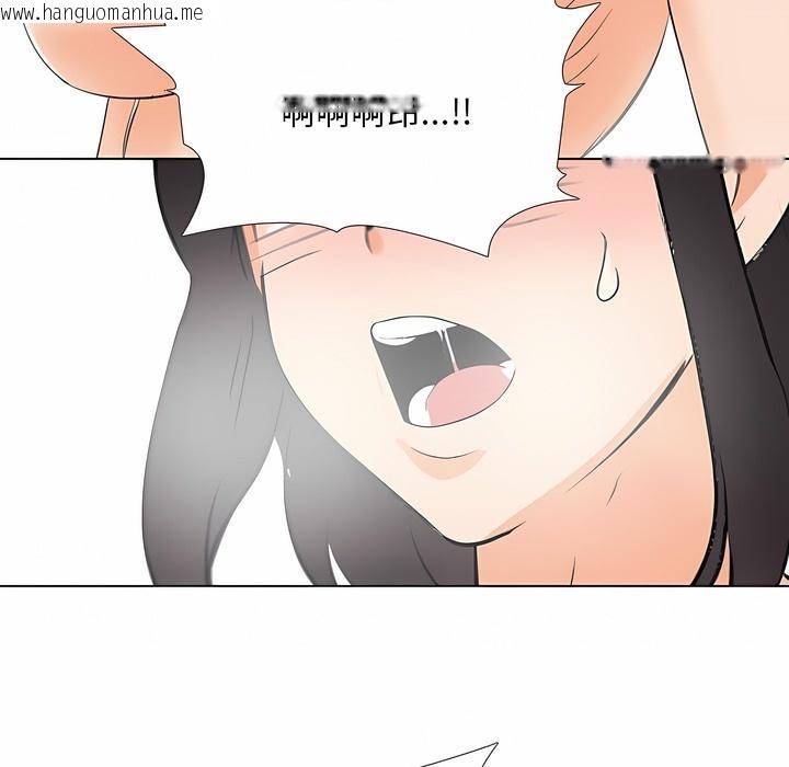 韩国漫画同事换换爱韩漫_同事换换爱-第103话在线免费阅读-韩国漫画-第86张图片