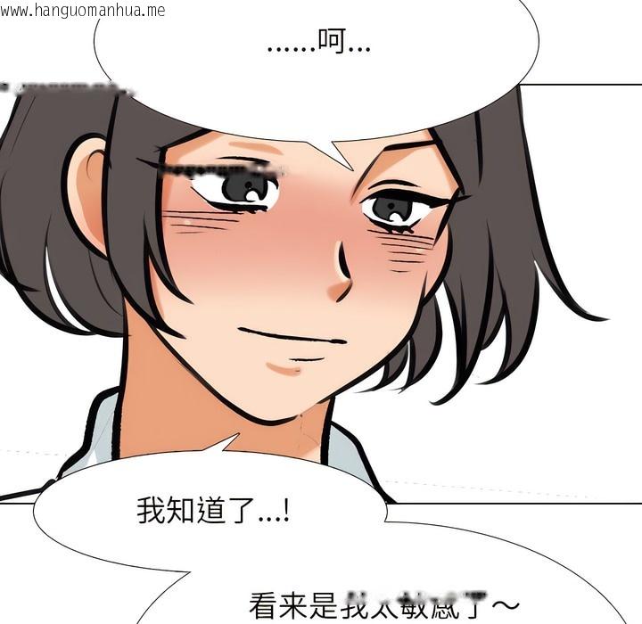 韩国漫画同事换换爱韩漫_同事换换爱-第137话在线免费阅读-韩国漫画-第88张图片