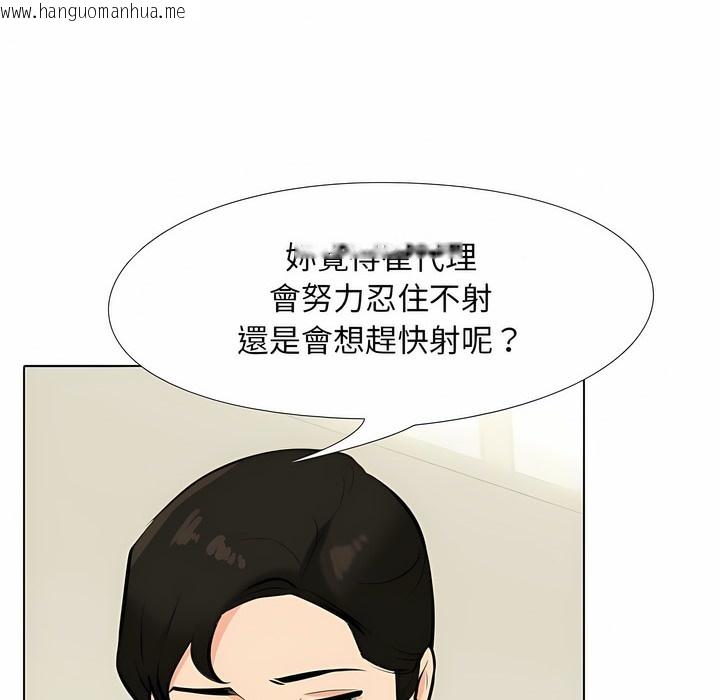 韩国漫画同事换换爱韩漫_同事换换爱-第104话在线免费阅读-韩国漫画-第97张图片