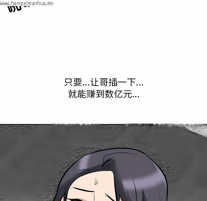 韩国漫画同事换换爱韩漫_同事换换爱-第115话在线免费阅读-韩国漫画-第69张图片