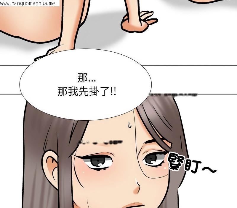 韩国漫画同事换换爱韩漫_同事换换爱-第169话在线免费阅读-韩国漫画-第109张图片