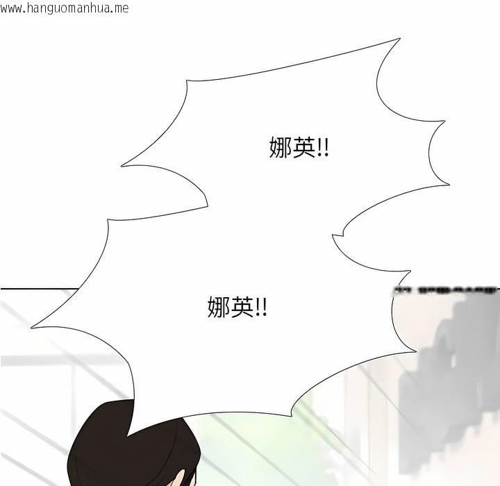 韩国漫画同事换换爱韩漫_同事换换爱-第124话在线免费阅读-韩国漫画-第1张图片