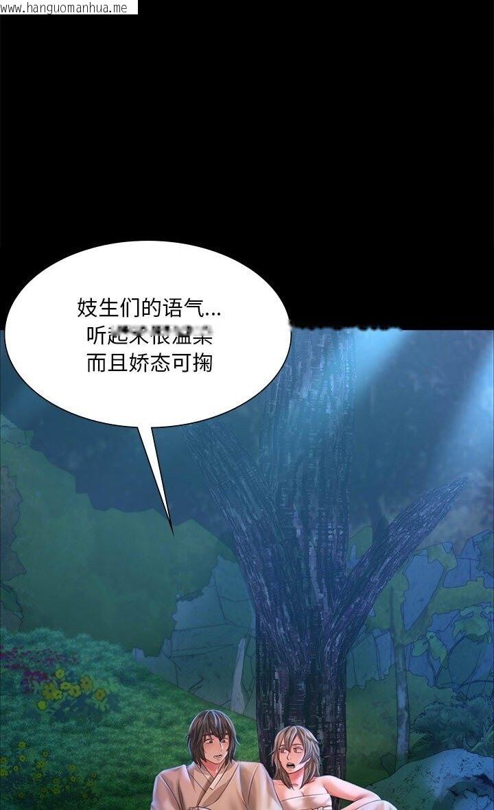 韩国漫画小姐韩漫_小姐-第34话在线免费阅读-韩国漫画-第7张图片