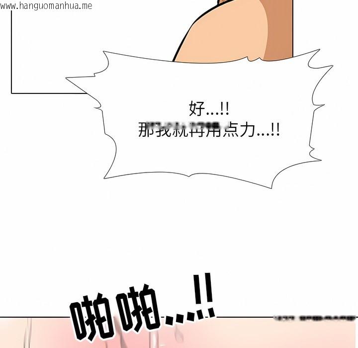 韩国漫画同事换换爱韩漫_同事换换爱-第109话在线免费阅读-韩国漫画-第95张图片