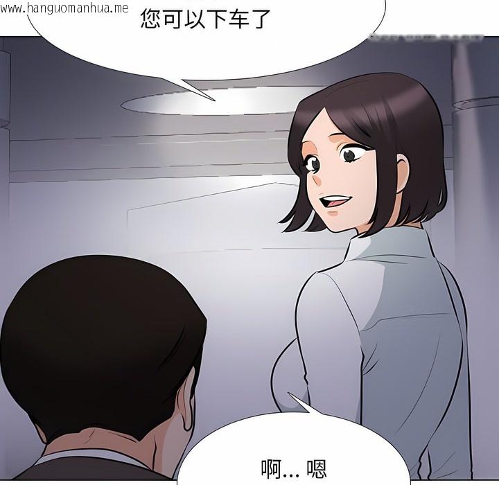 韩国漫画同事换换爱韩漫_同事换换爱-第113话在线免费阅读-韩国漫画-第36张图片