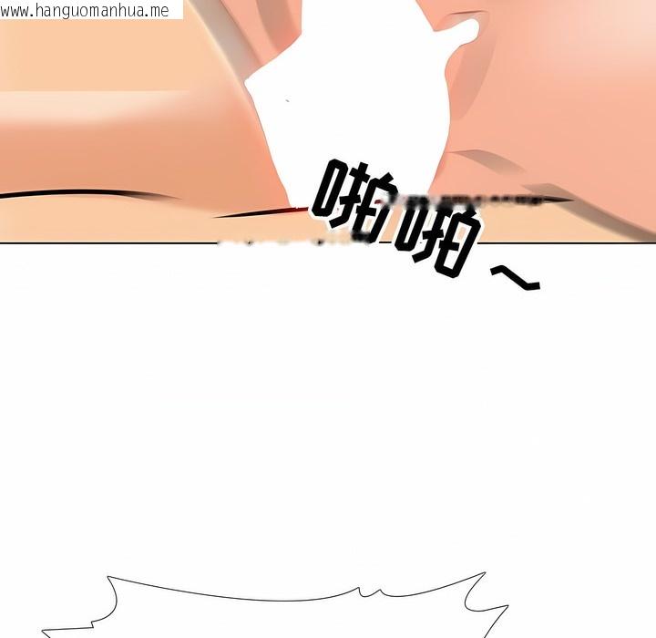 韩国漫画同事换换爱韩漫_同事换换爱-第110话在线免费阅读-韩国漫画-第30张图片