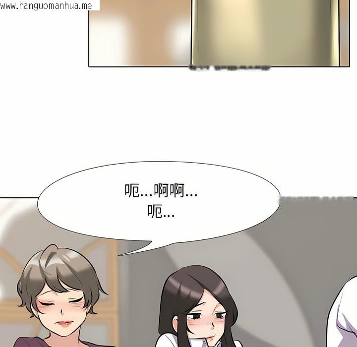 韩国漫画同事换换爱韩漫_同事换换爱-第93话在线免费阅读-韩国漫画-第40张图片