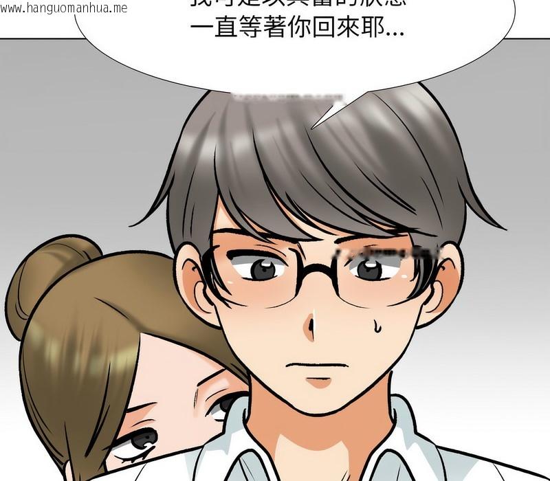 韩国漫画同事换换爱韩漫_同事换换爱-第158话在线免费阅读-韩国漫画-第39张图片