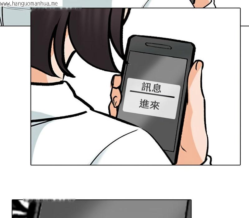 韩国漫画同事换换爱韩漫_同事换换爱-第156话在线免费阅读-韩国漫画-第104张图片