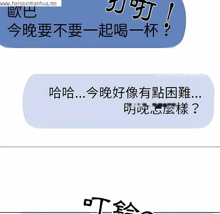 韩国漫画同事换换爱韩漫_同事换换爱-第105话在线免费阅读-韩国漫画-第78张图片