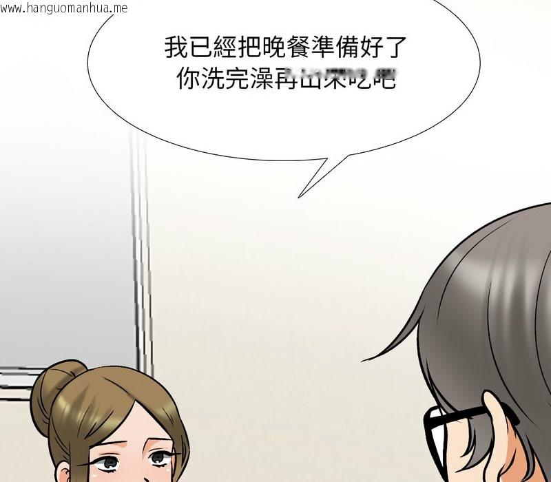 韩国漫画同事换换爱韩漫_同事换换爱-第157话在线免费阅读-韩国漫画-第112张图片