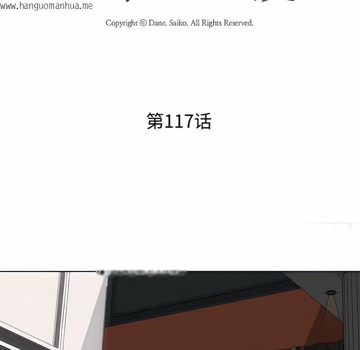 韩国漫画同事换换爱韩漫_同事换换爱-第117话在线免费阅读-韩国漫画-第11张图片